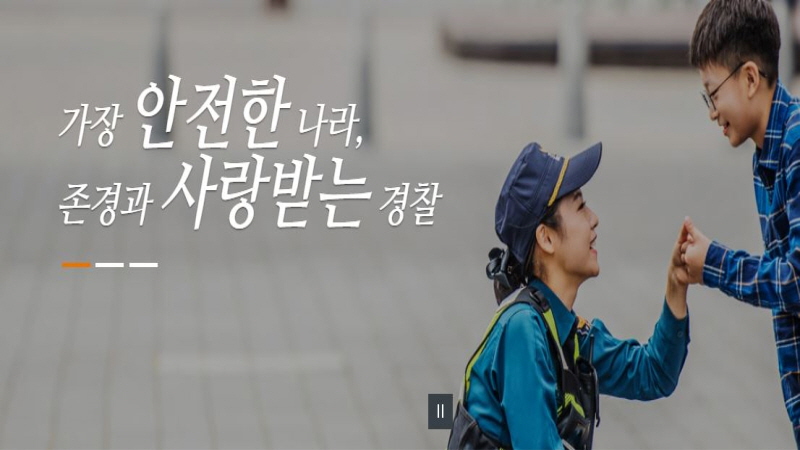  경찰 계급표 통해 경찰 계급을 알아보자.