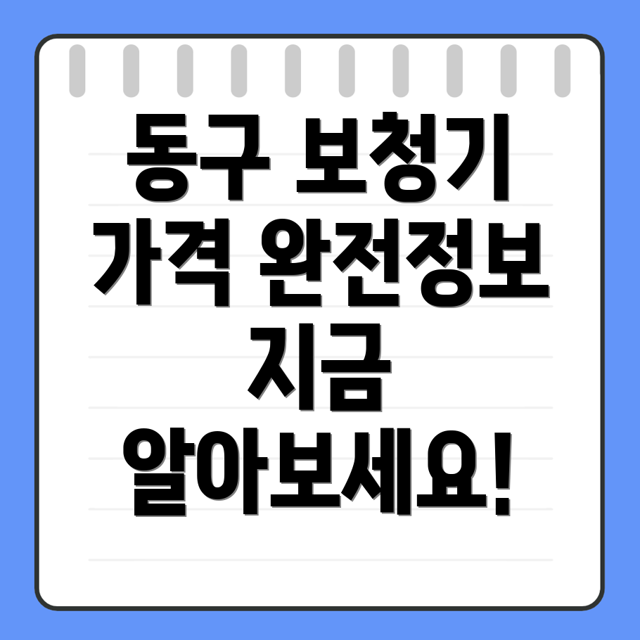 보청기