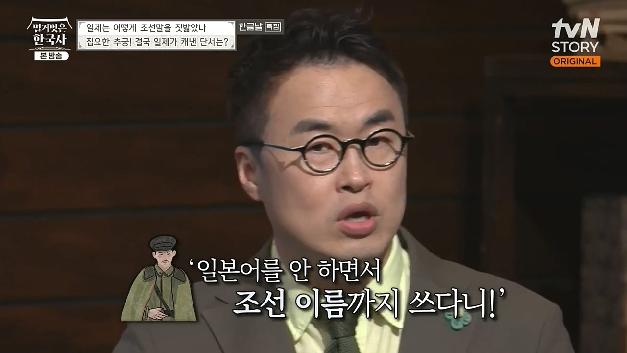 벌거벗은 한국사.E24.221006p-NEXT.mp4_20221030_182342.236.jpg