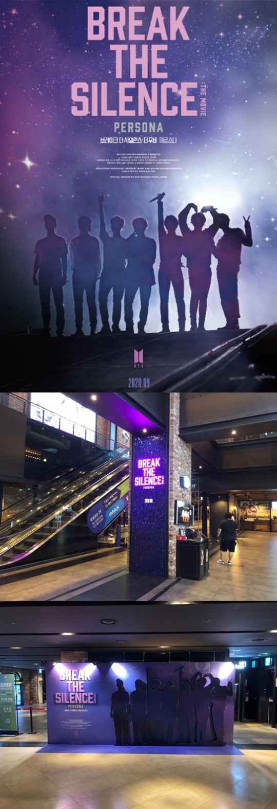  방탄소년단 영화 '브레이크 더 사일런스:더 무비' 예매율 1위