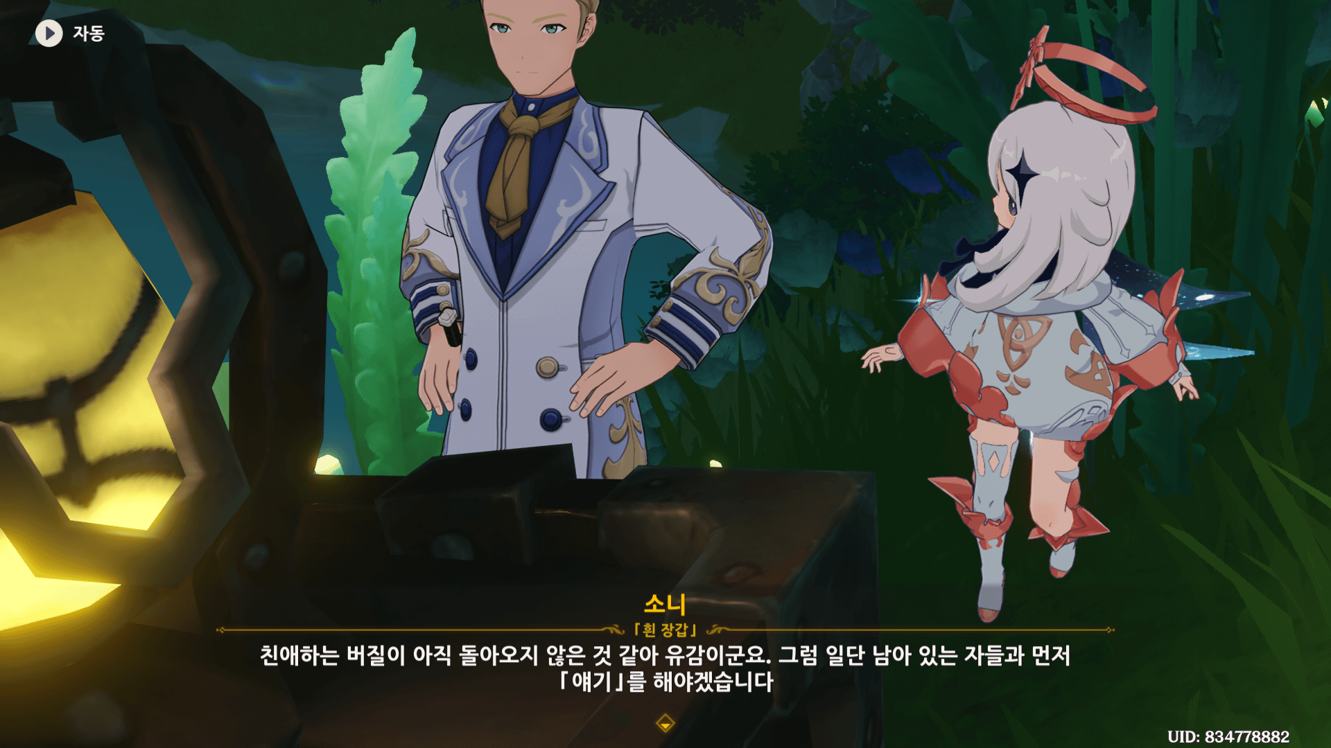 얘기