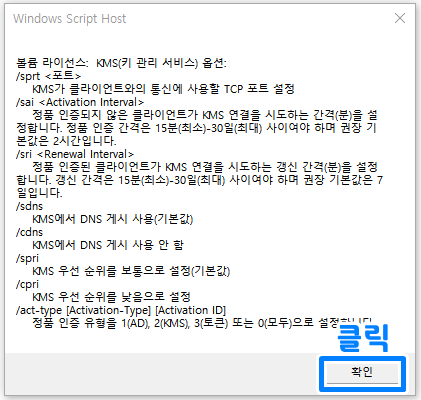 윈도우 정품인증 9
