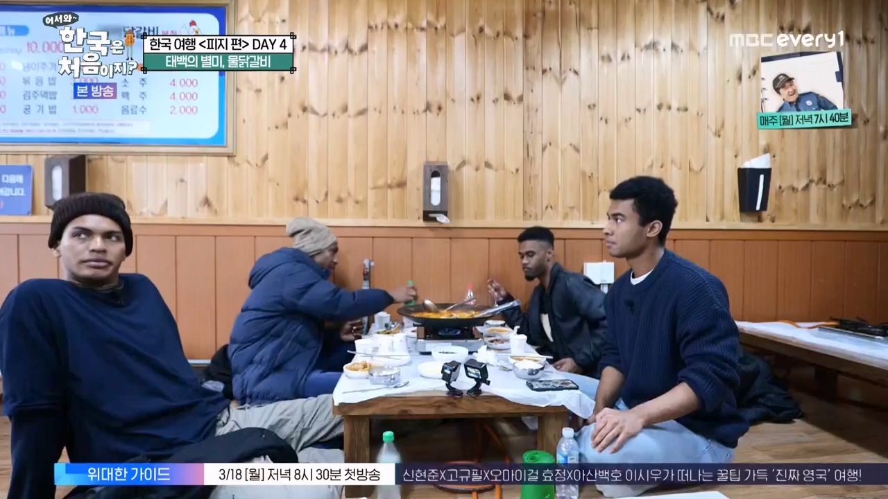 어서와 한국은 처음이지 시즌2.E301.240209p-NEXT.mp4_20240209_173051.209.jpg