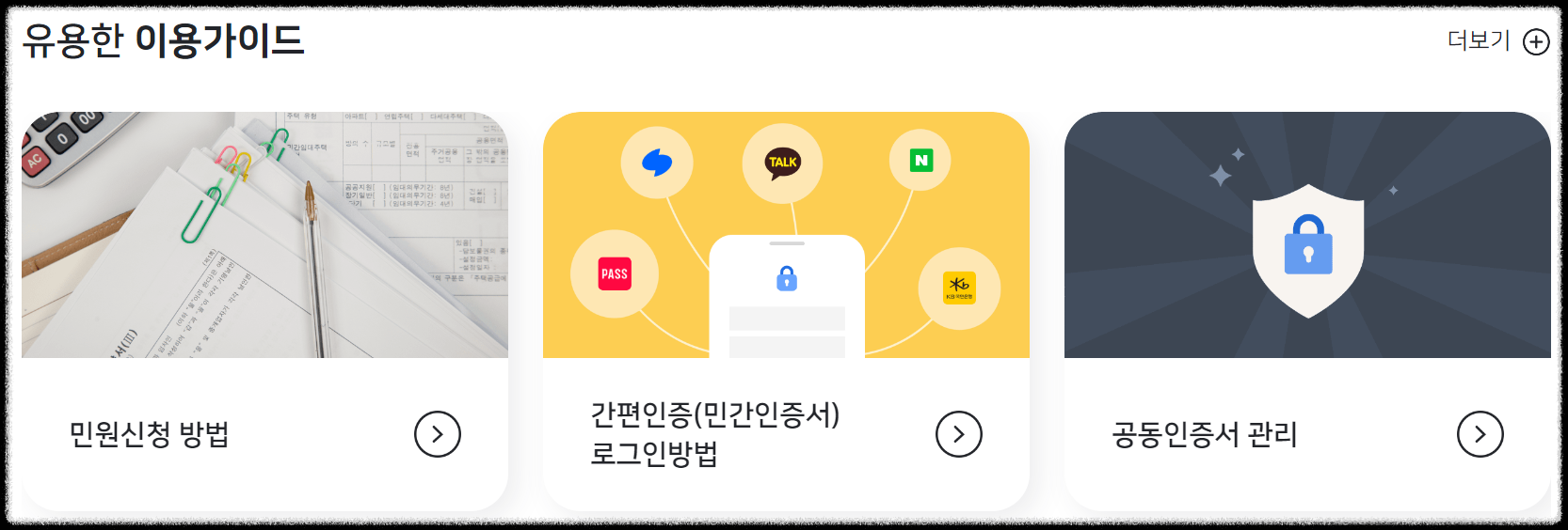 한전-전기요금-조회