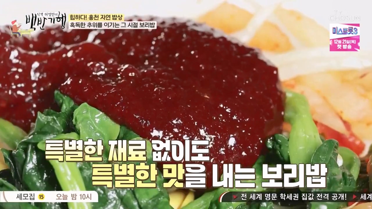식객 허영만의 백반기행.E226.231209p-NEXT.mp4_20231209_165634.719.jpg