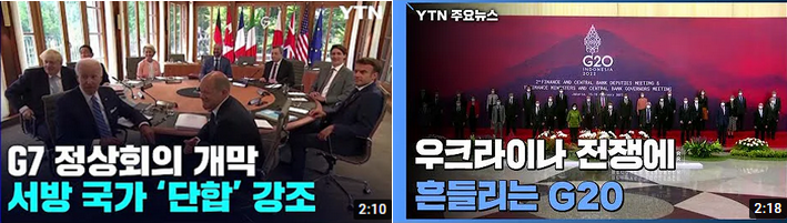 G2 G7 G20이 어떤 국가를 의미하는지 알아보세요. G2 G7 G20이 어떤 국가를 의미하는지 알아보세요.