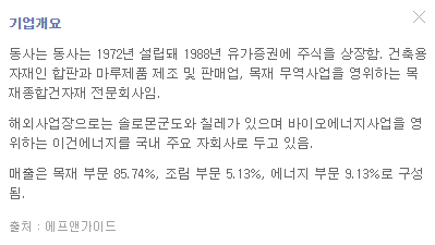 이건산업