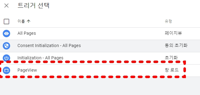 페이지 뷰 선택