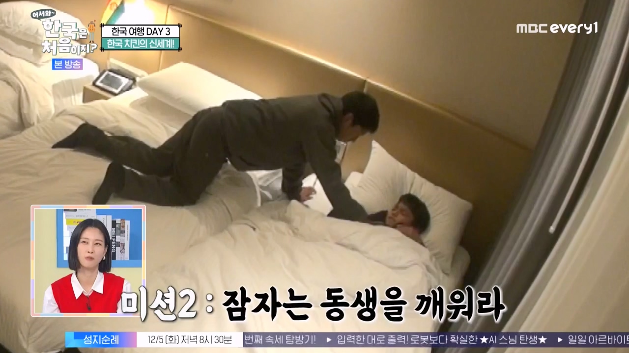 어서와 한국은 처음이지 시즌2.E291.231131p-NEXT.mp4_20231201_202445.296.jpg