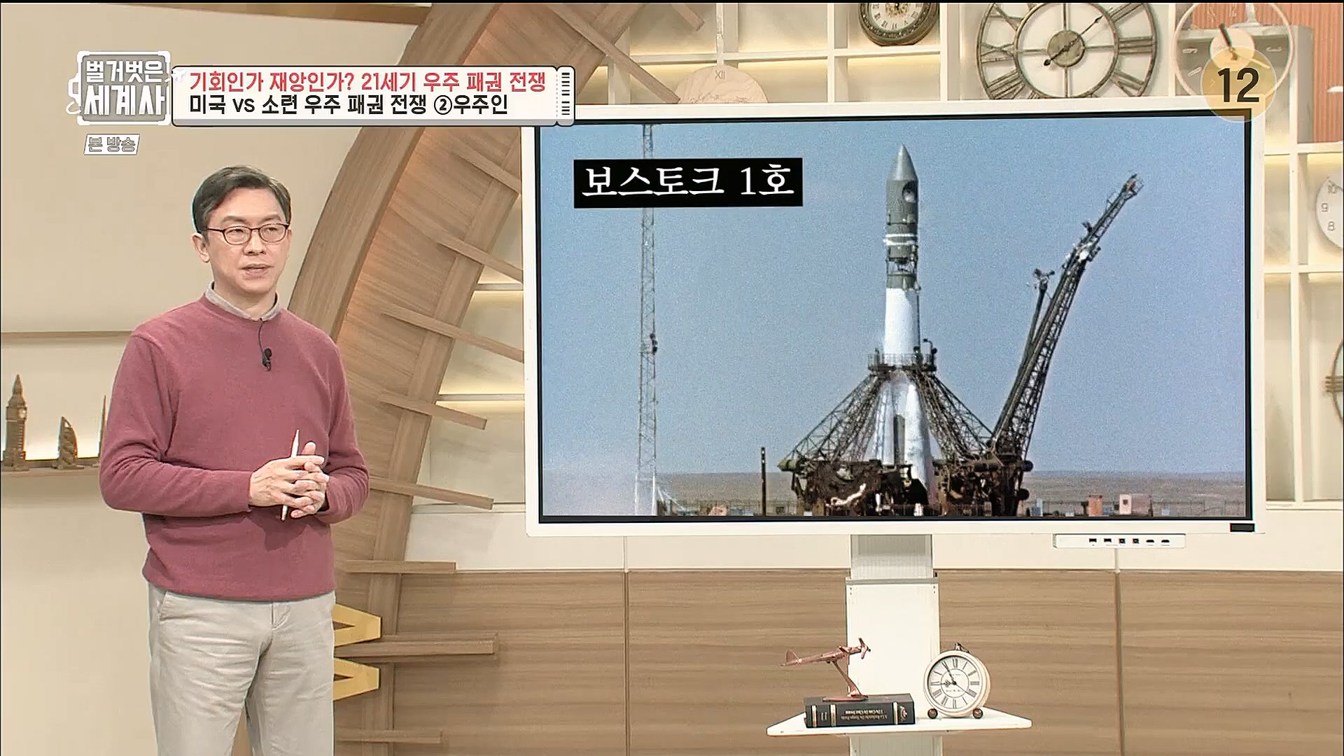 벌거벗은 세계사.E84.230131p.H264-F1RST.mp4_20230310_203848.043.jpg