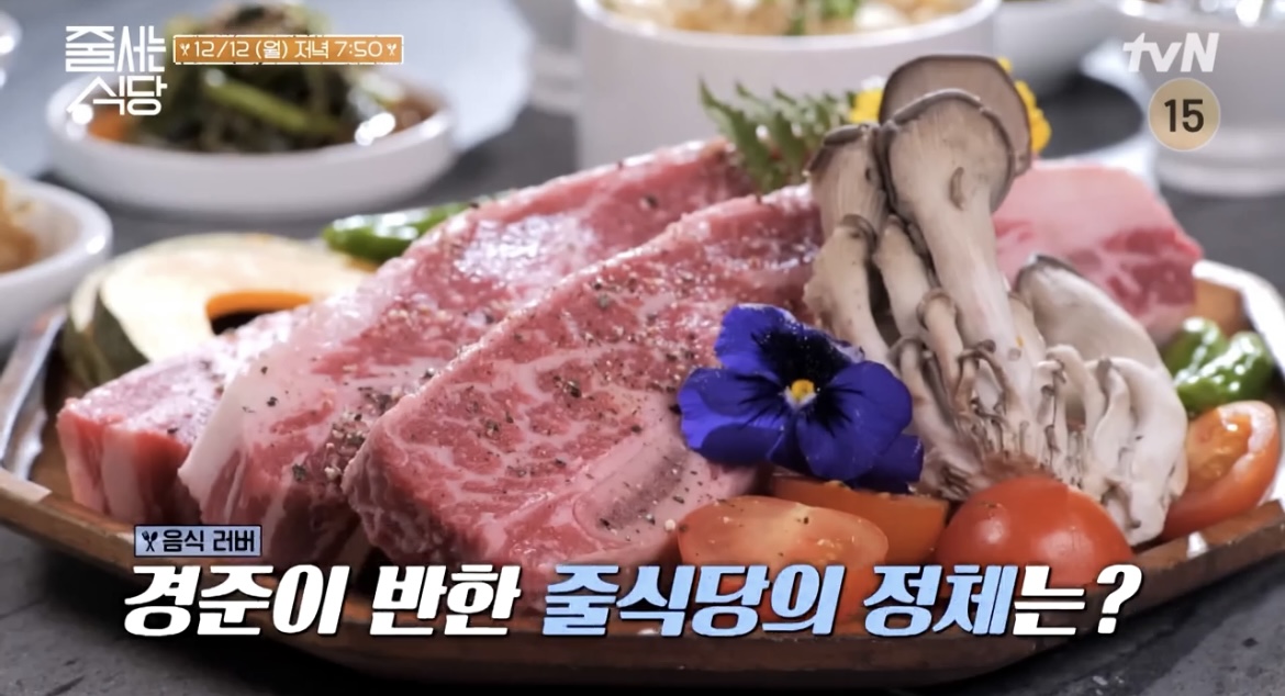 줄식당-양념뼈목살-꽃갈비살-양고기-사진