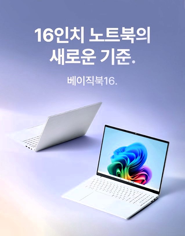 베이직스 베이직북16