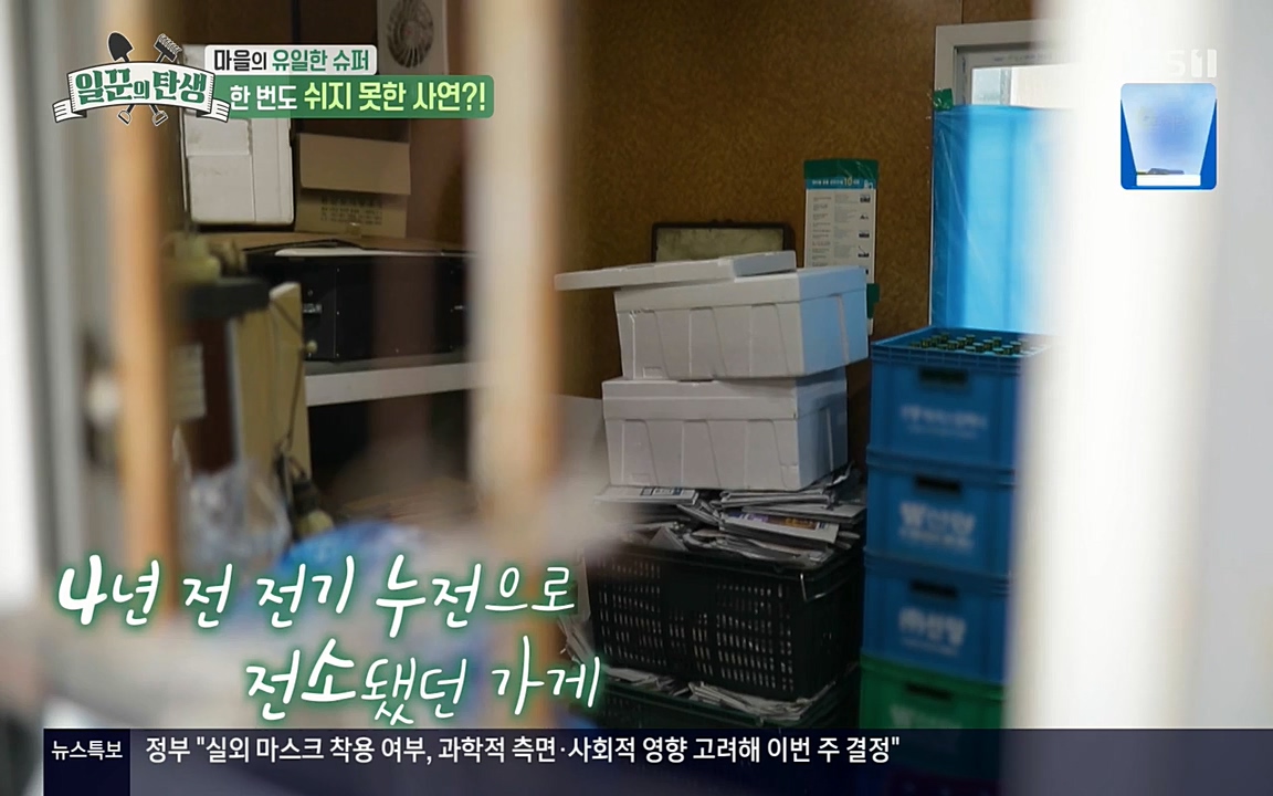 일꾼의 탄생.E21.220428p-NEXT.mp4_20220428_182942.563.jpg