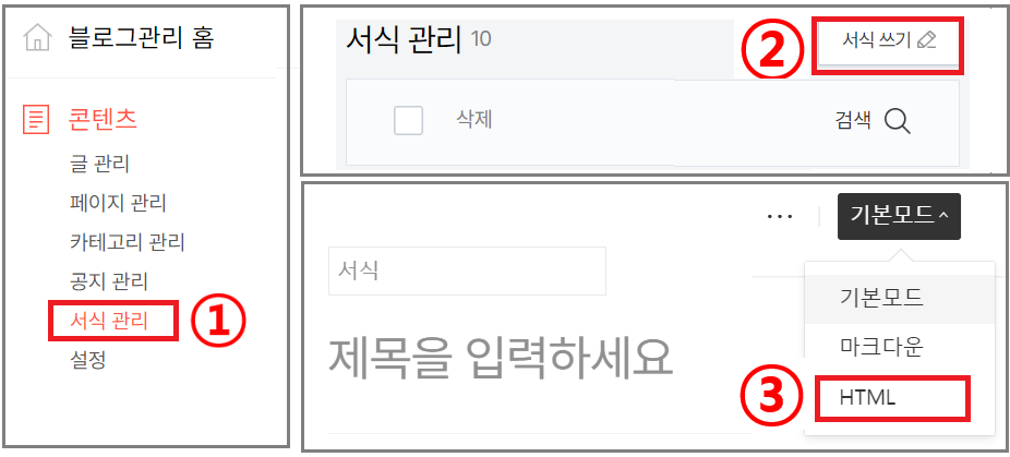 티스토리 자동목차 만들기