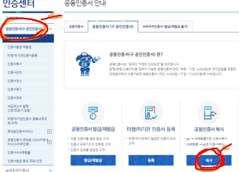 공인인증서 pc로 옮기는 방법 3가지 공인인증서 Pc로 옮기는 방법 3가지