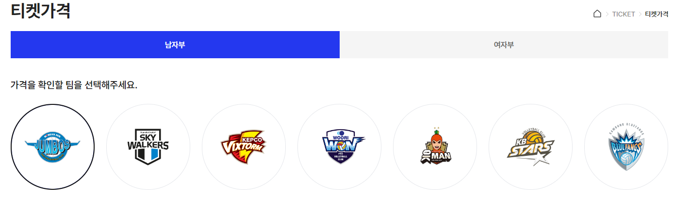 23-24시즌 여자 남자 프로배구