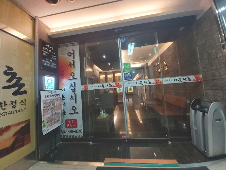 이웃사촌 에서 맛있는 점심 8