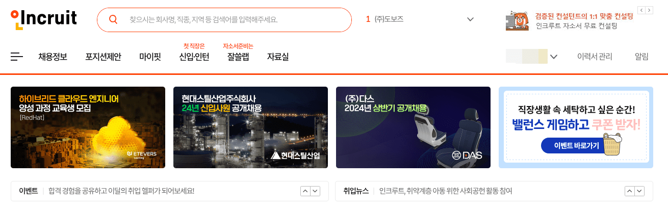 이력서 양식 무료 다운로드 사이트 추천