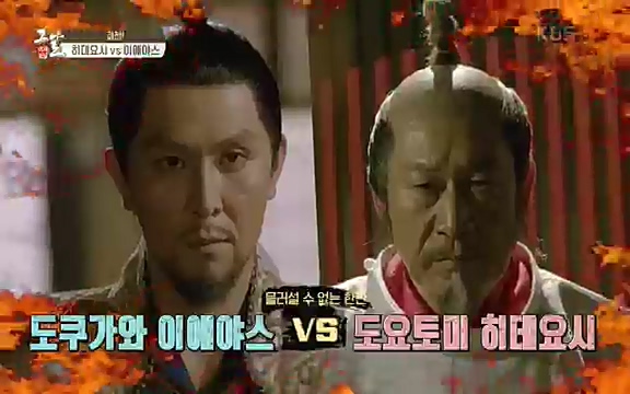 [345회] 역사저널 그날 - KBS세계사를 바꾼 승부④ 일본 전국시대, 최후의 승자는-] 임진왜란의 원흉이자 빌런의 대명사로 알려진 도요토미 히데요시. 그러나 그는 일본인들이 좋아하는 인물 순위에서 꾸준히 상위권을 차지하는 인물_20220601_184243.394.jpg