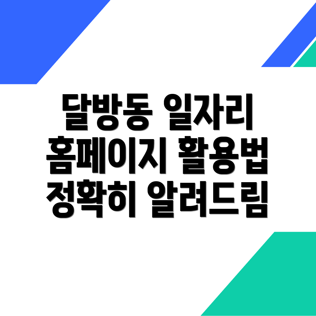 동해시 일자리