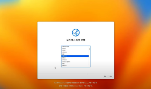 mac OS Ventura 재설치