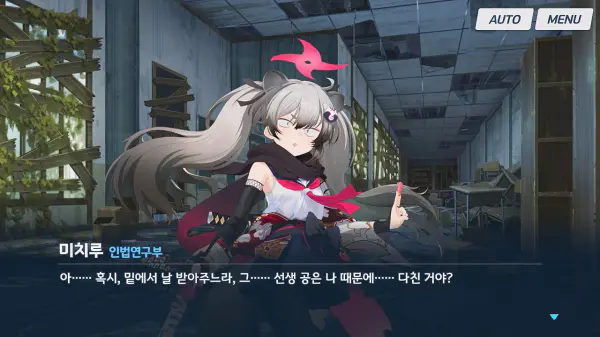 미치루의 눈에 절뚝이는 선생님 발이 보인다
