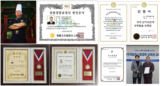 전통장발효연구원 이미지