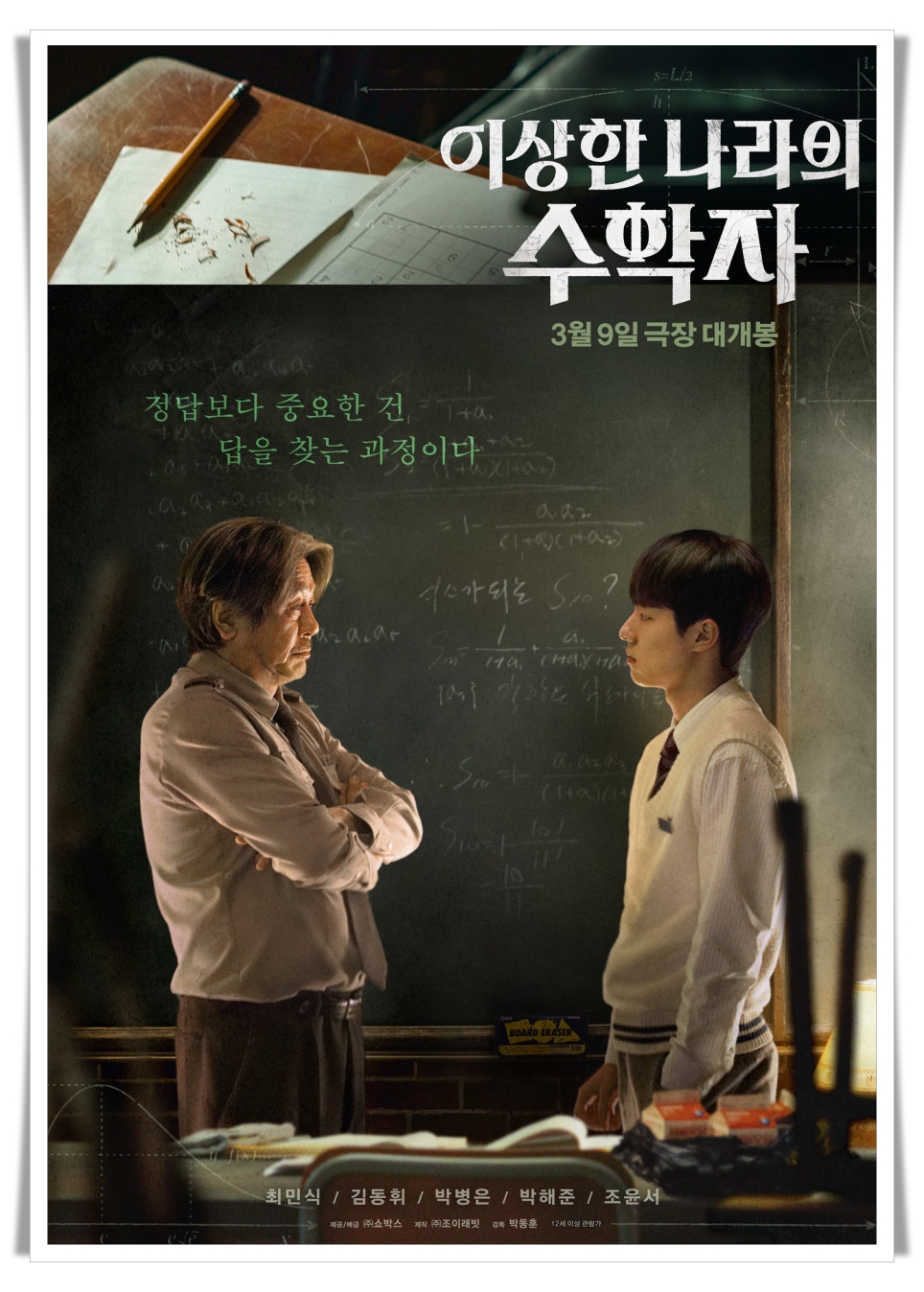  2022년 상반기 개봉영화 (1월~4월) 17편