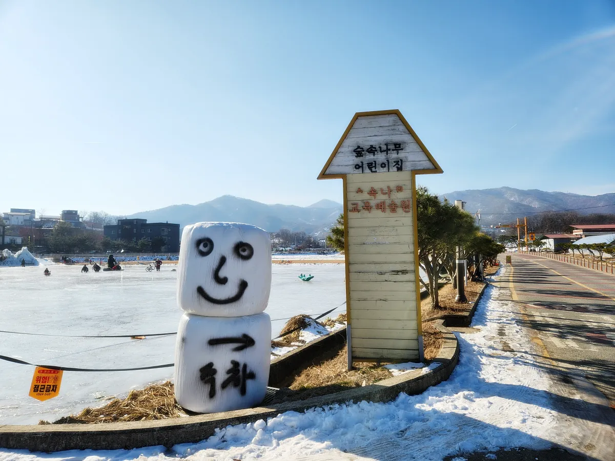 썰매장-앞-눈사람