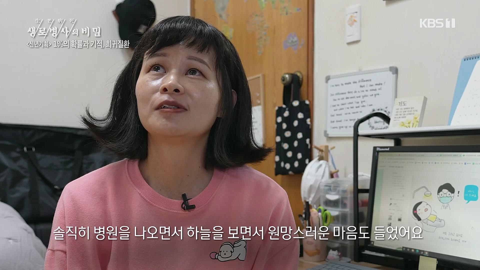 생로병사의 비밀.E850.230104p.H264-F1RST.mp4_20230117_195201.508.jpg