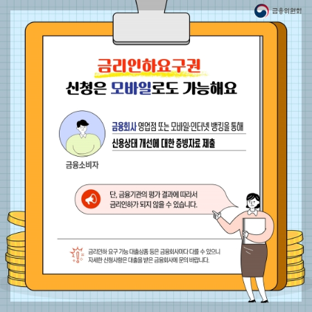 모바일 신청