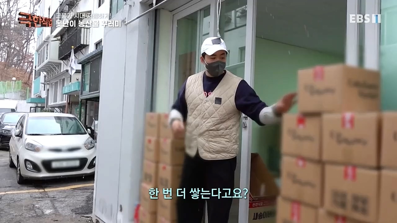 극한직업.E1046.221232p-NEXT.mp4_20230103_200859.194.jpg