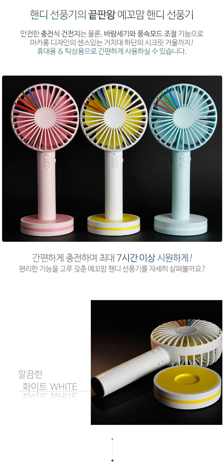  여름 대비 추천  - 핸디 선풍기. 휴대용 선풍기~