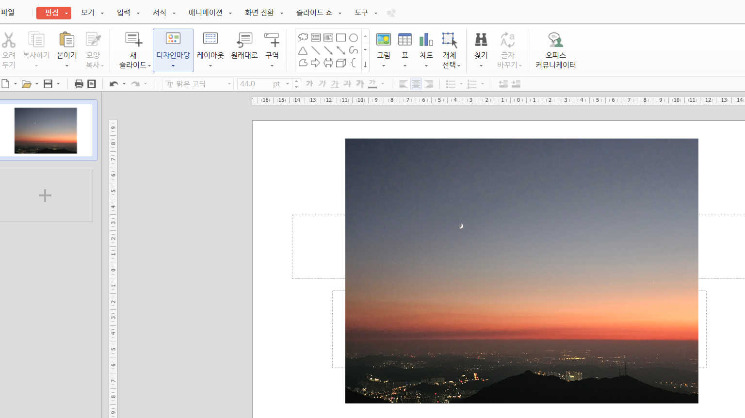 그림 압축 방법 소개