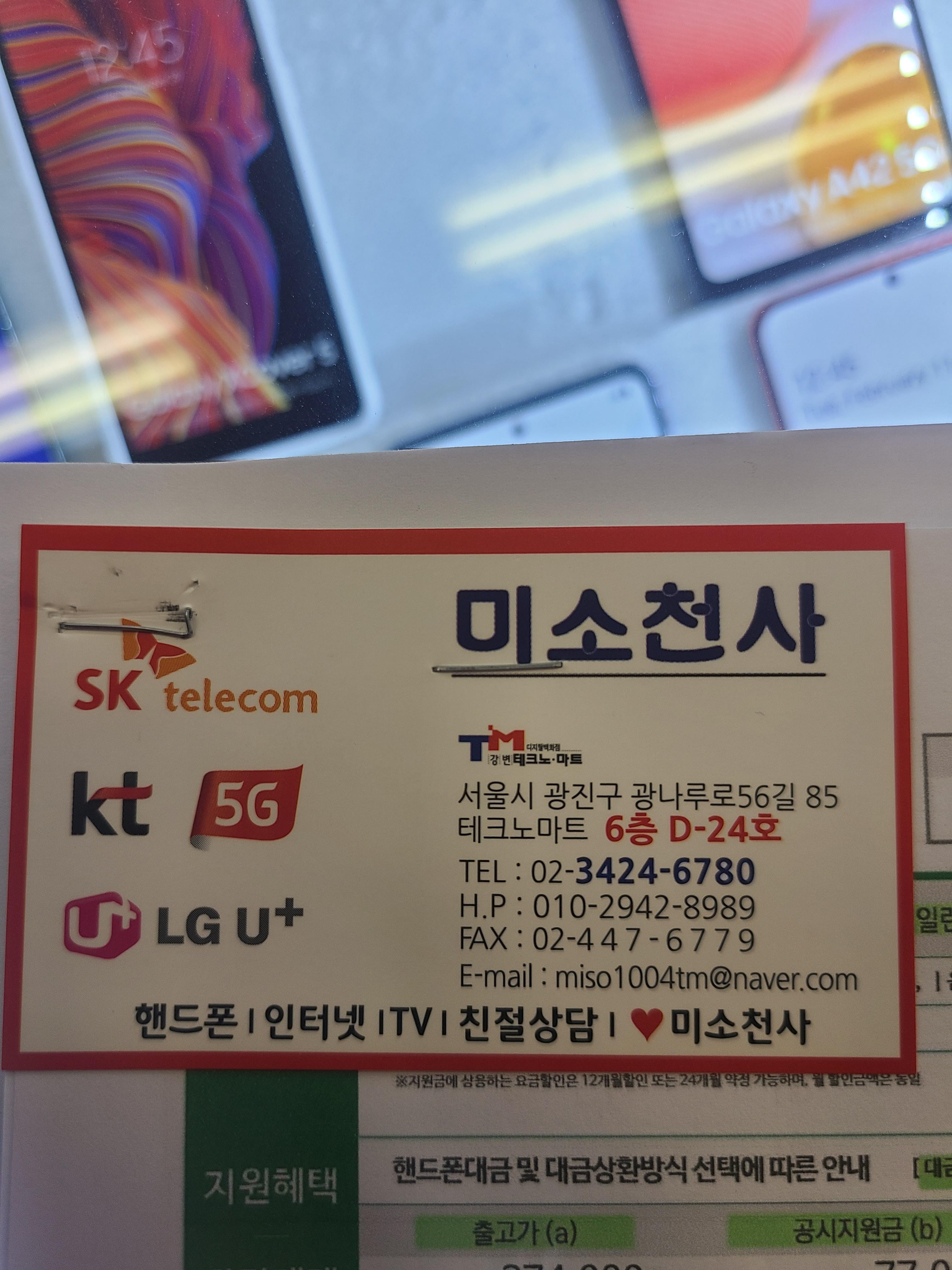 친절마트 이미지
