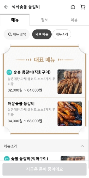 석쇠숯통 이미지
