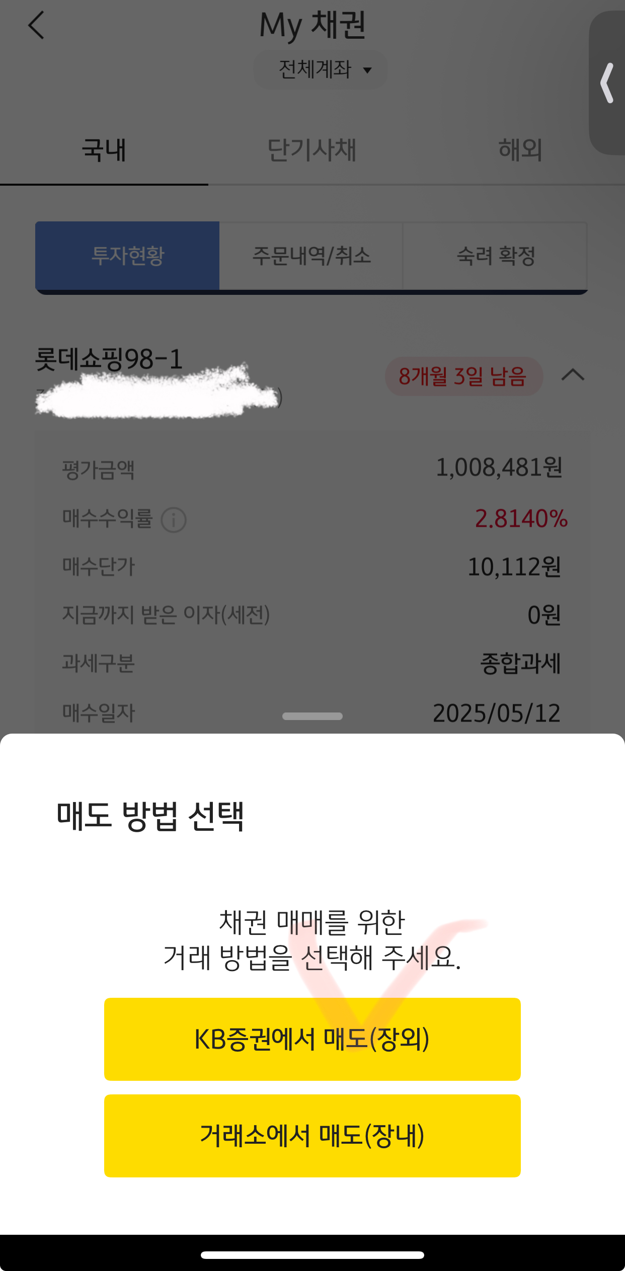 KB프레스티지이벤트