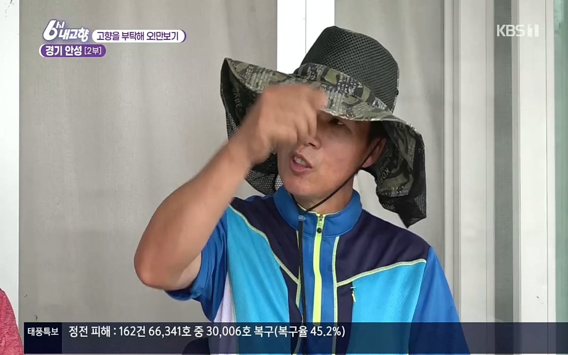 6시 내고향.E7611.220907p.H264-F1RST.mp4_20220908_204252.904.jpg