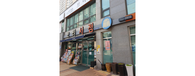 대구 수성구 서점