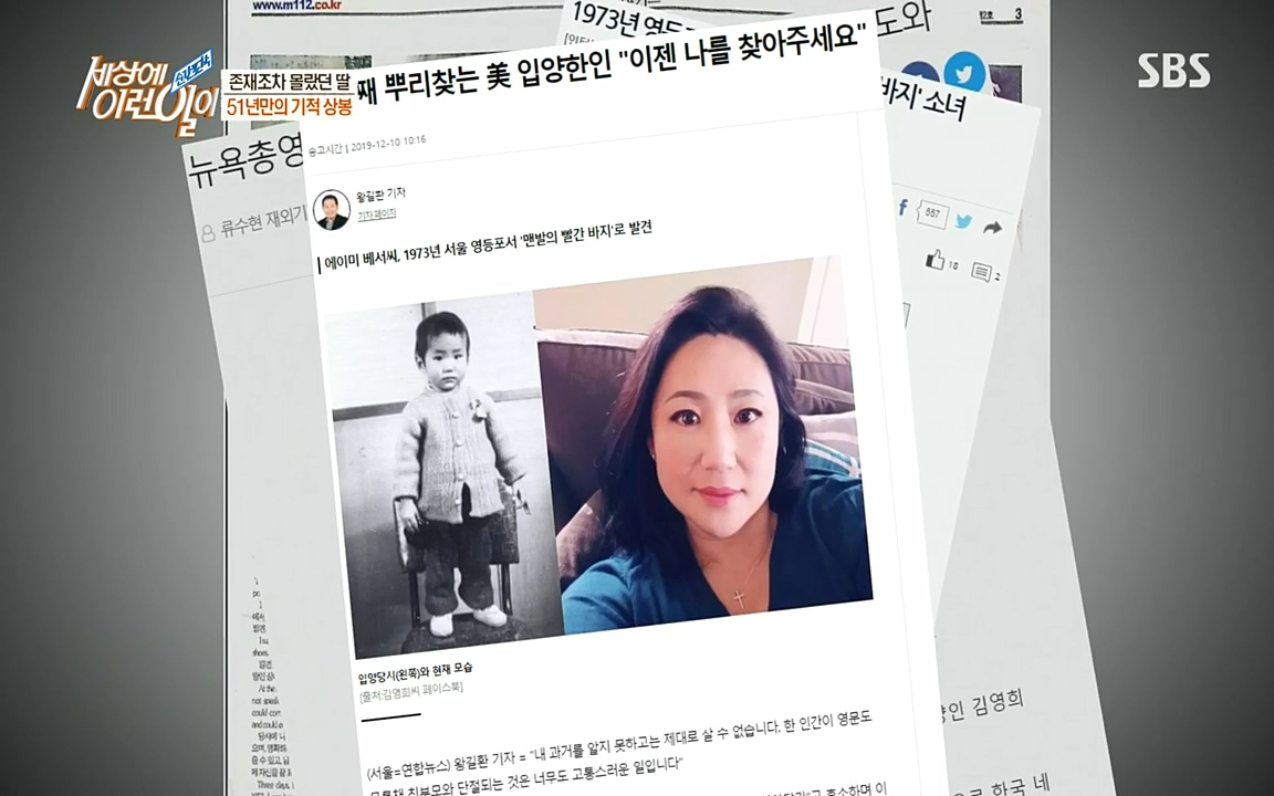 순간포착 세상에 이런일이.E1193.220816.H265p-BULDU.mp4_20220817_203434.793.jpg