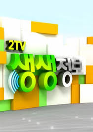 2TV 생생정보 2244회 맛집 정보 총정리