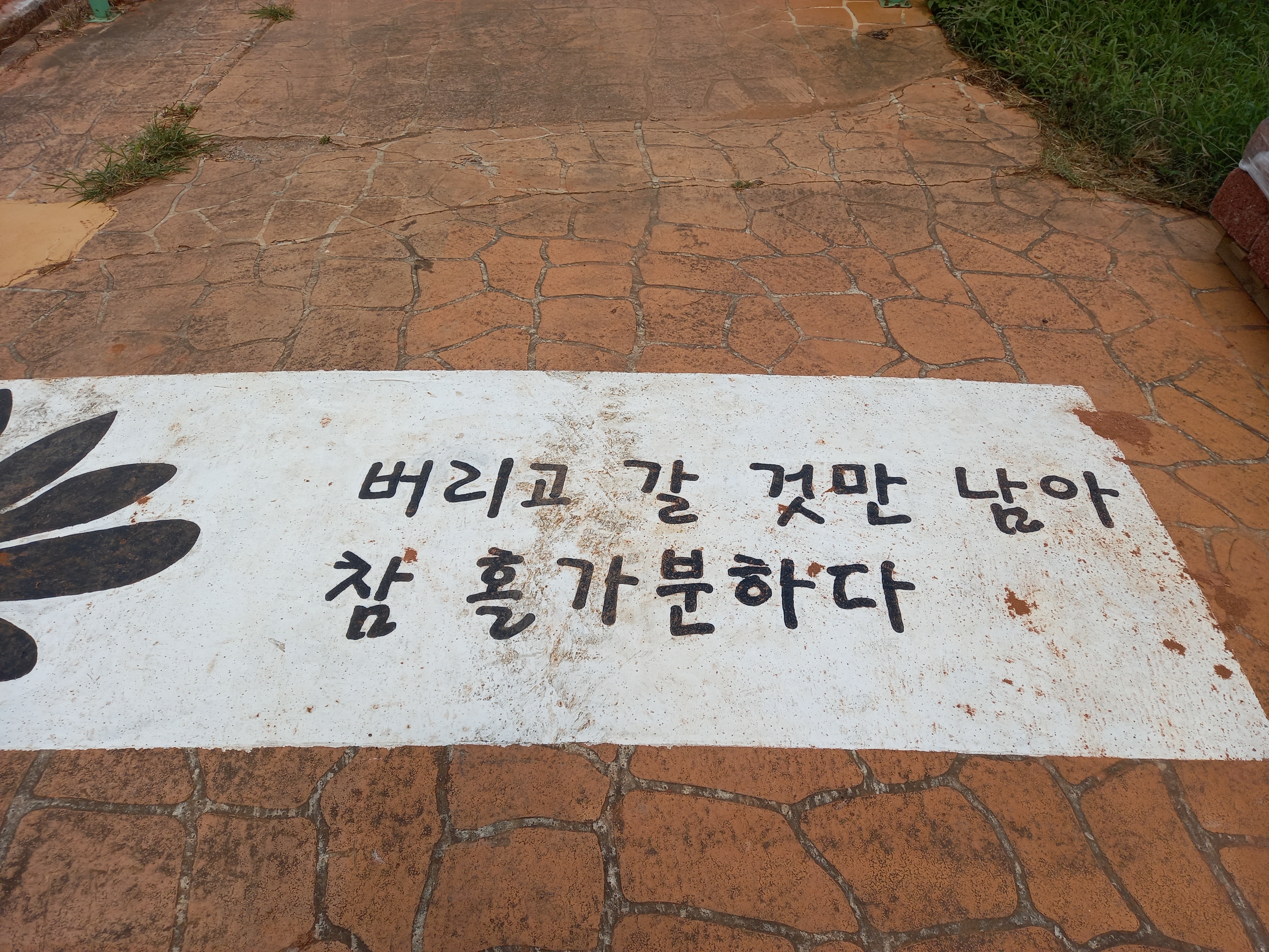 달아마루브릴랑 이미지