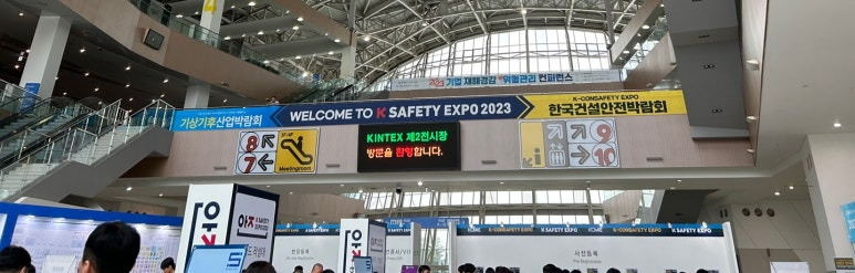 한국안전 이미지