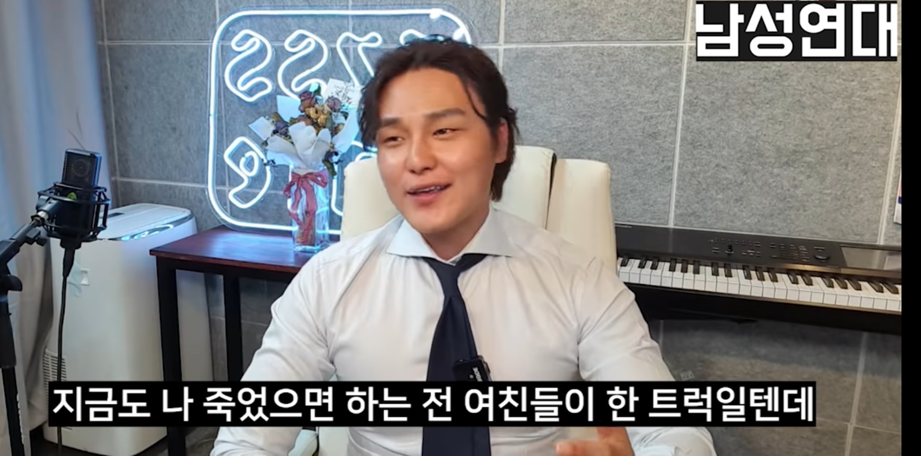 남성연대 유튜브 채널