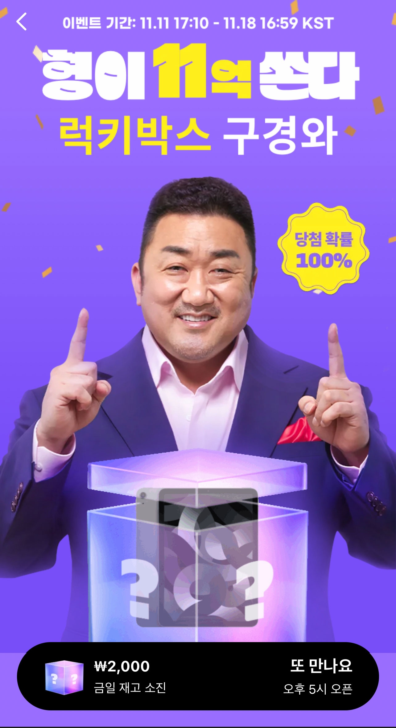  알리익스프레스 럭키박스 2023