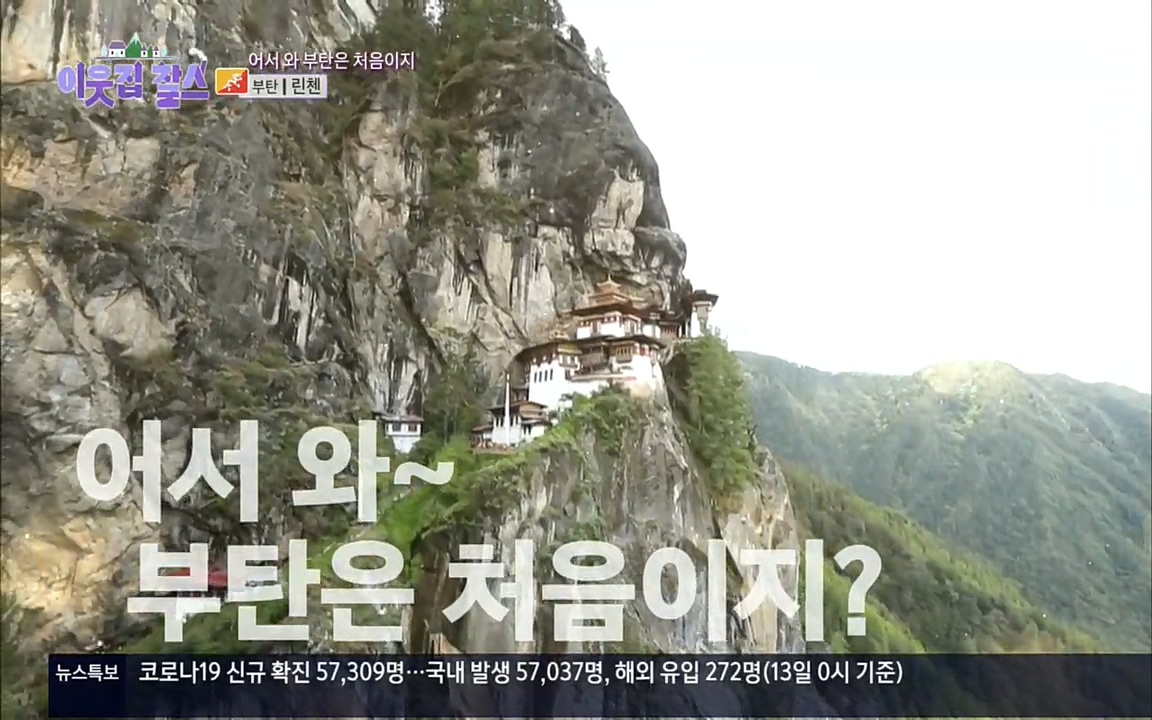 이웃집 찰스.E354.220914p.H264-F1RST.mp4_20220914_202814.493.jpg