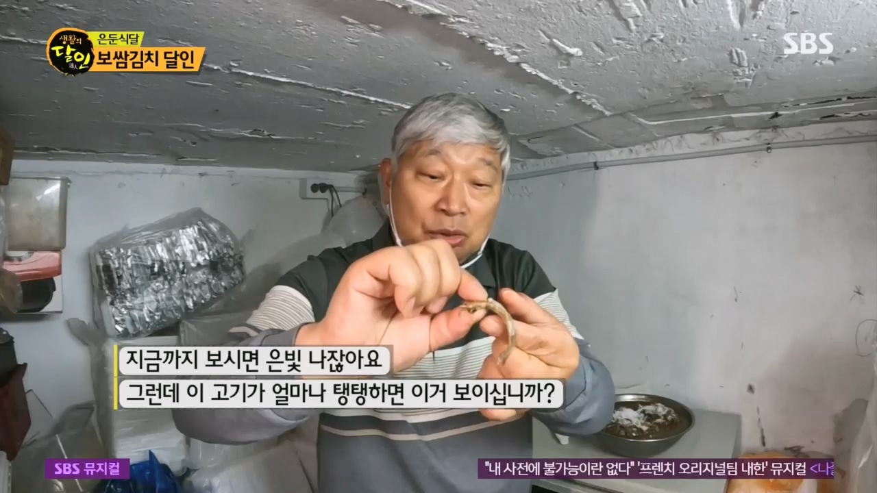 생활의 달인.E885.230425p.H264-F1RST.mp4_20230425_195023.455.jpg