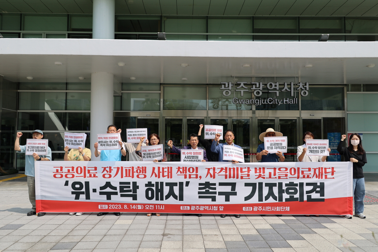 빛고을의료재단 이미지
