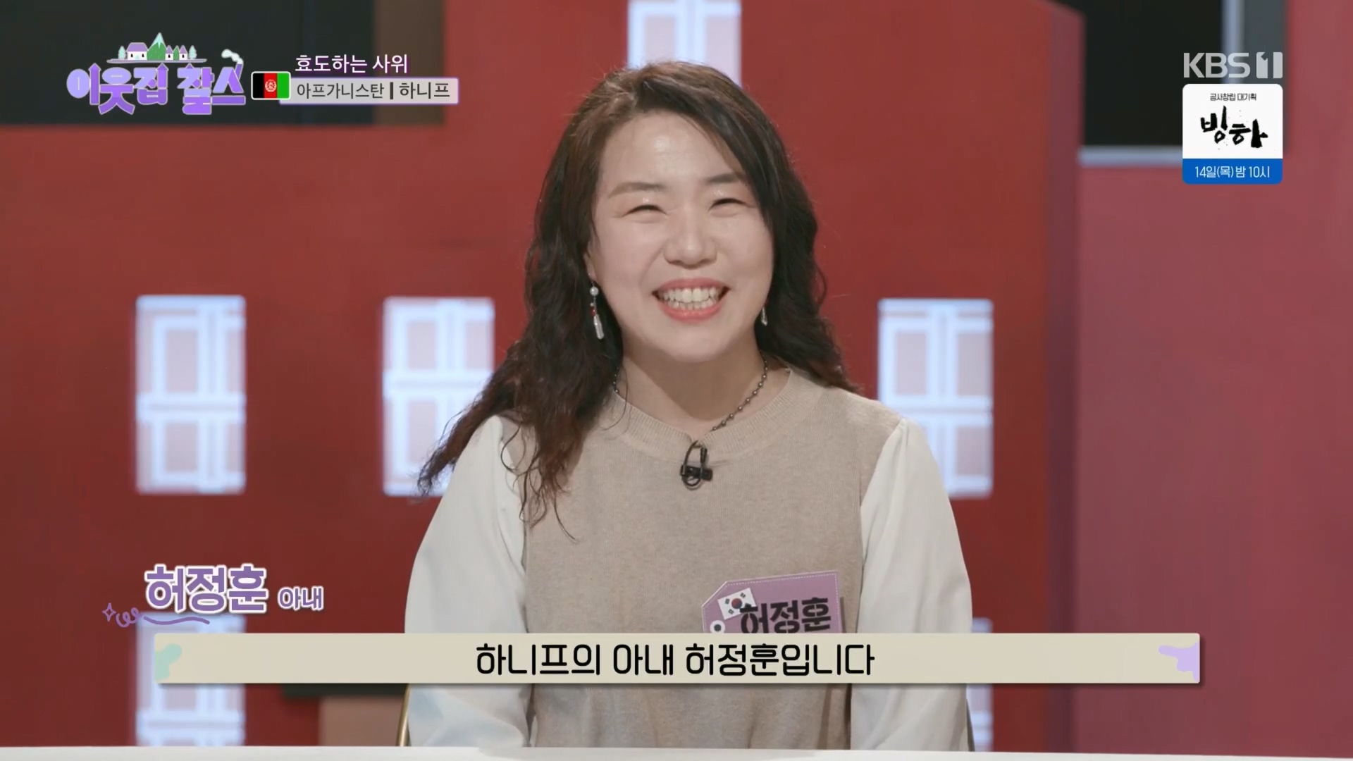 이웃집 찰스.E428.240312p.H264-F1RST.mp4_20240313_192613.320.jpg