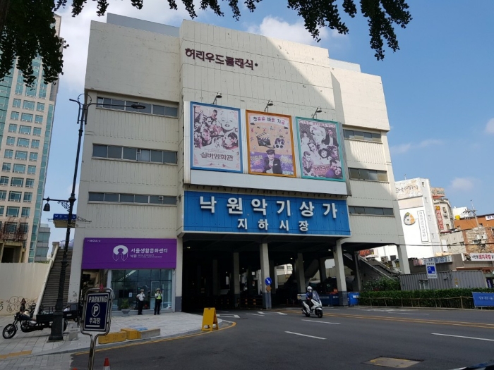  도심 속의 낙원같은 공간, 낙원상가